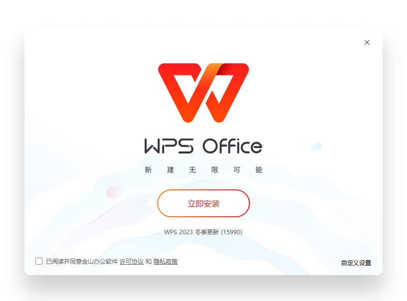 WPS Office下载团队审阅指南