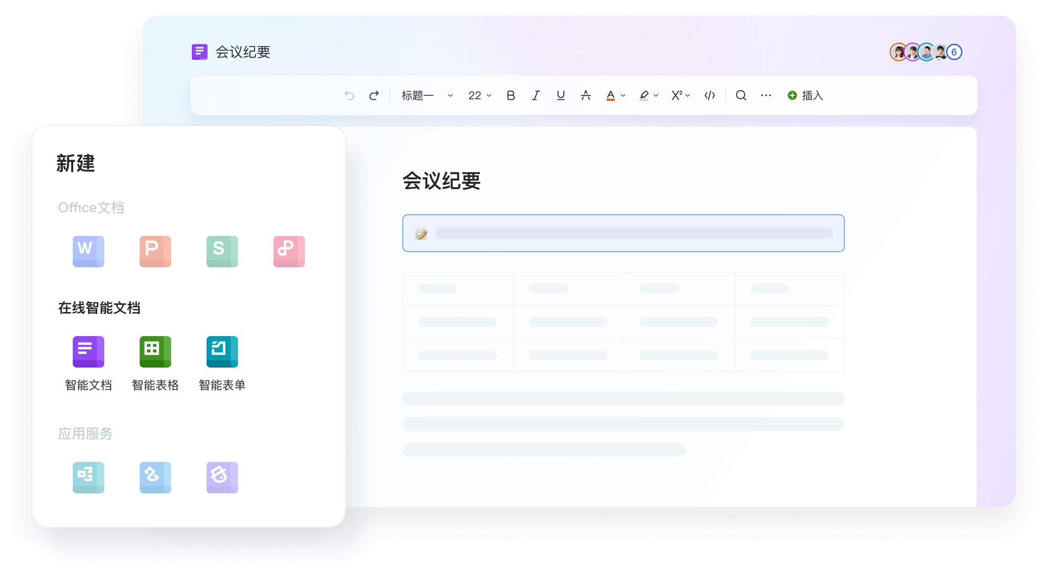WPS Office稻壳模板团队审阅资源